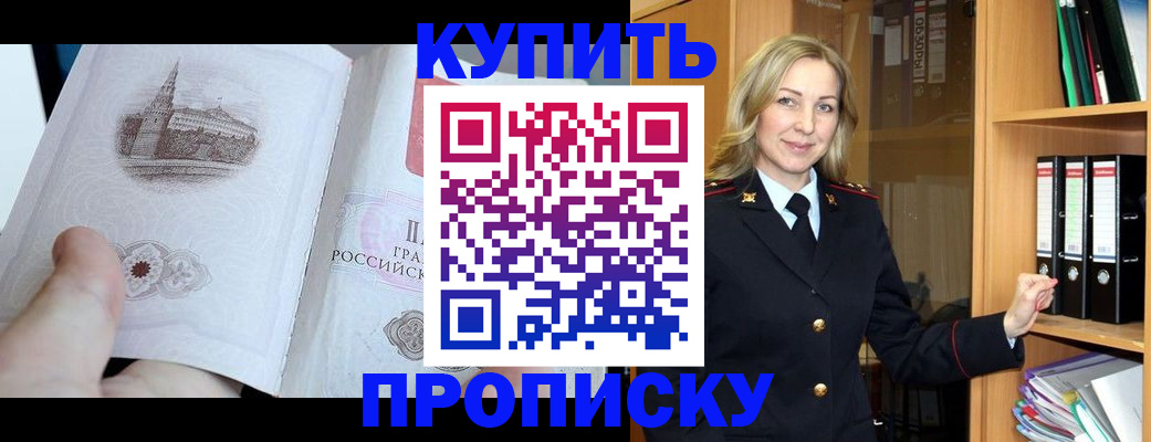 прописка для школы в Спасске-Дальнем